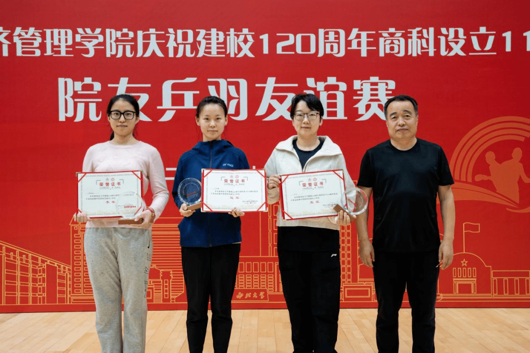 西北大学庆祝商科设立110周年院友乒羽友谊赛mba学子喜获佳绩_活动