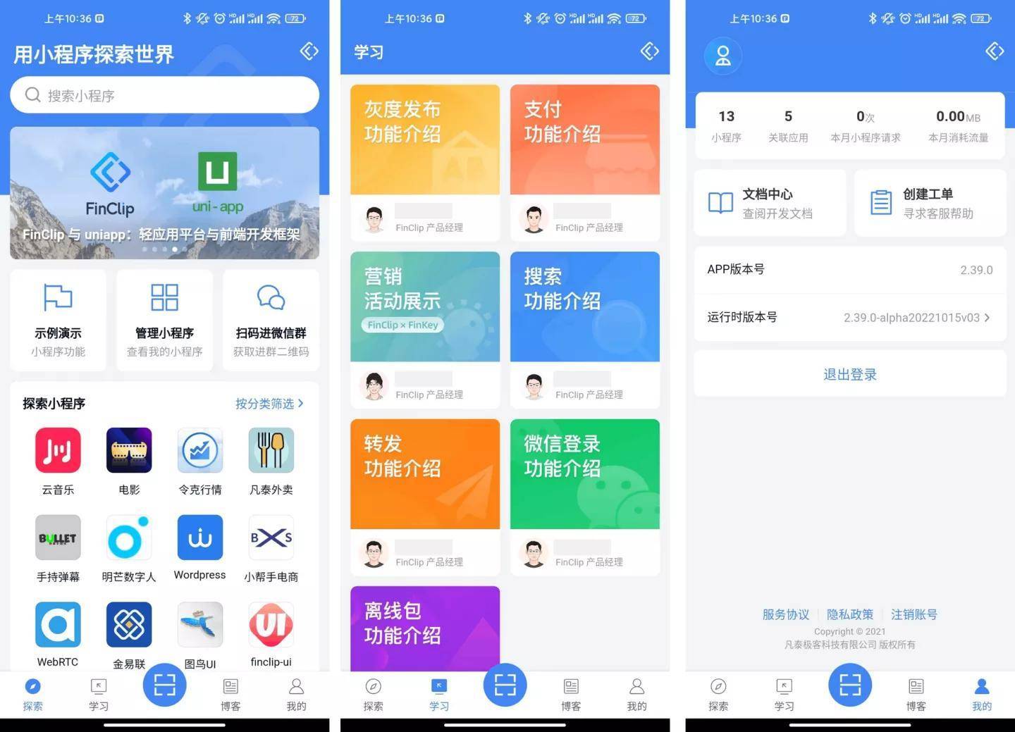 10月产物小报丨FinClip App 优化更新；小法式开放平台撑持新增 token