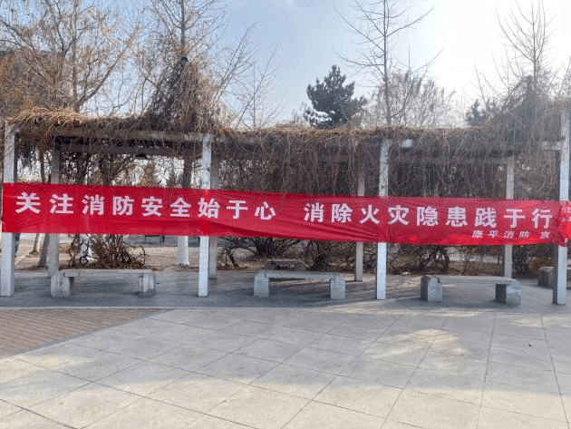路旁等显眼位置广泛张贴消防条幅,呼吁广大居民关注消防安全,预防和