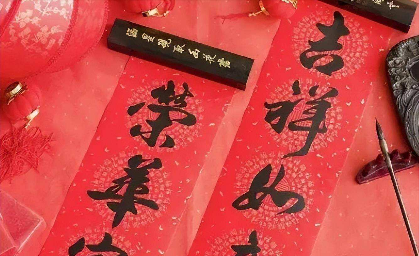 也有新人喜结连理时,恭祝庆贺的喜联,还有为离世之人痛感惋惜的挽联