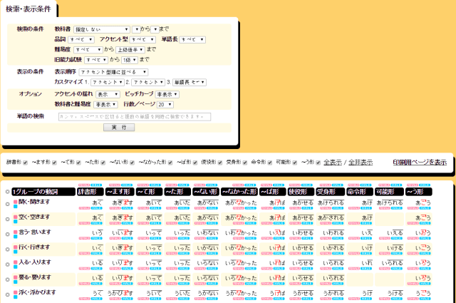 日语进修者必备！20个能够曲连的超适用日语东西网站！