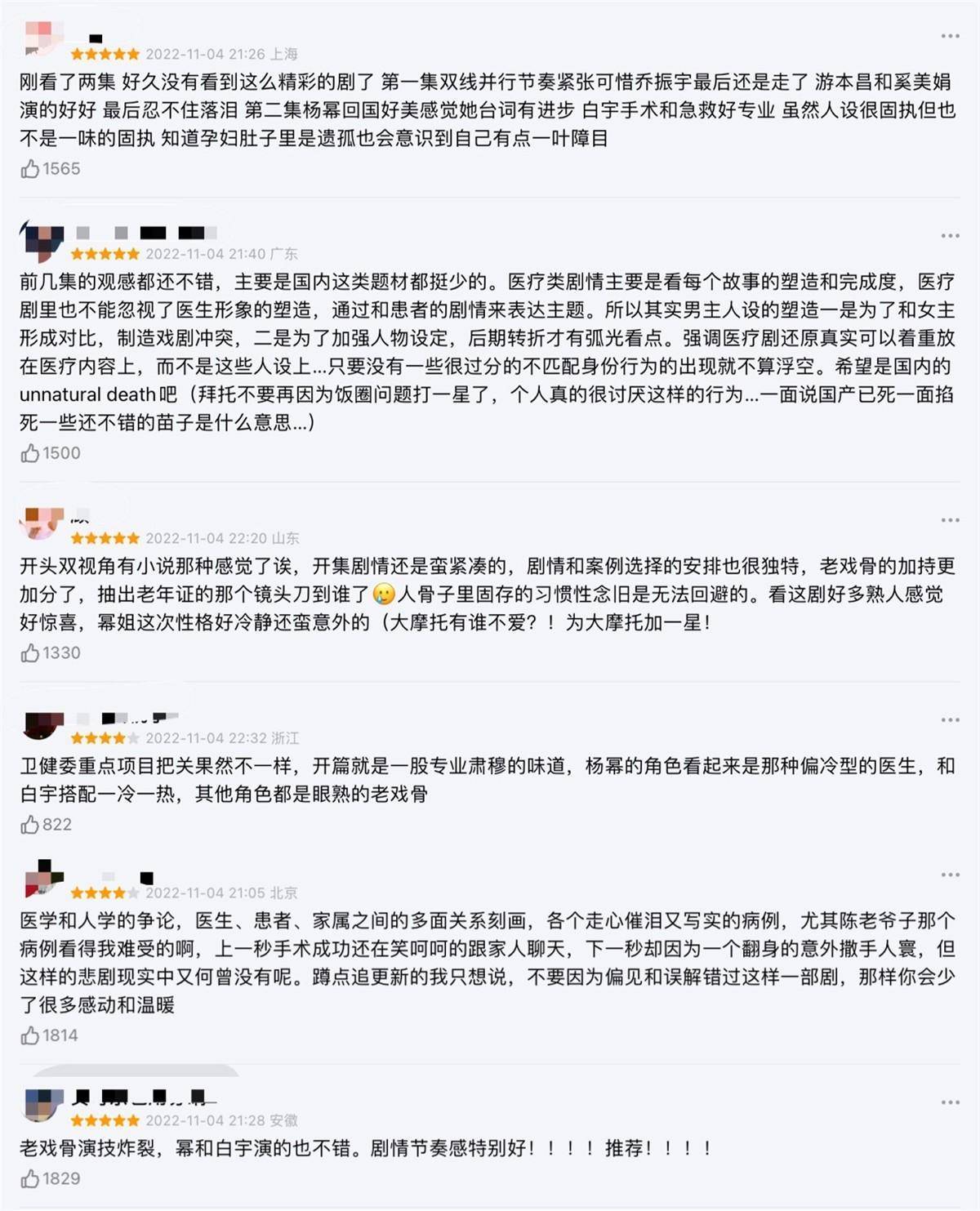 本来冲着杨幂追央视的 谢谢你医生 却被67岁女六号惊艳了 恋人 患者 手术