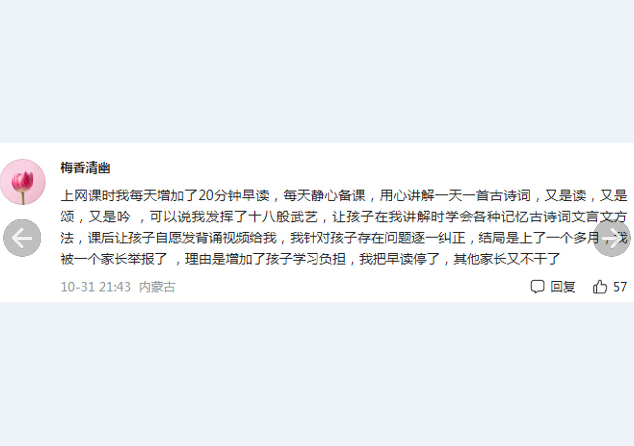 家长举报有底线吗？看那几个家长的举报，还有什么是不被举报的？