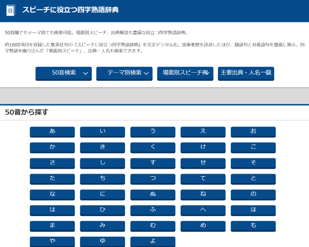 日语进修者必备！20个能够曲连的超适用日语东西网站！