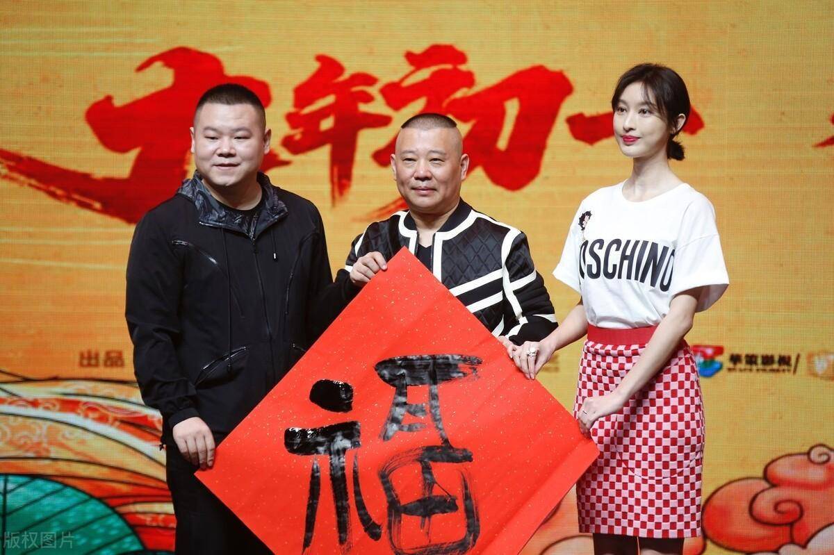 老郭儿徒烧饼,为何与曹金背叛德云社?