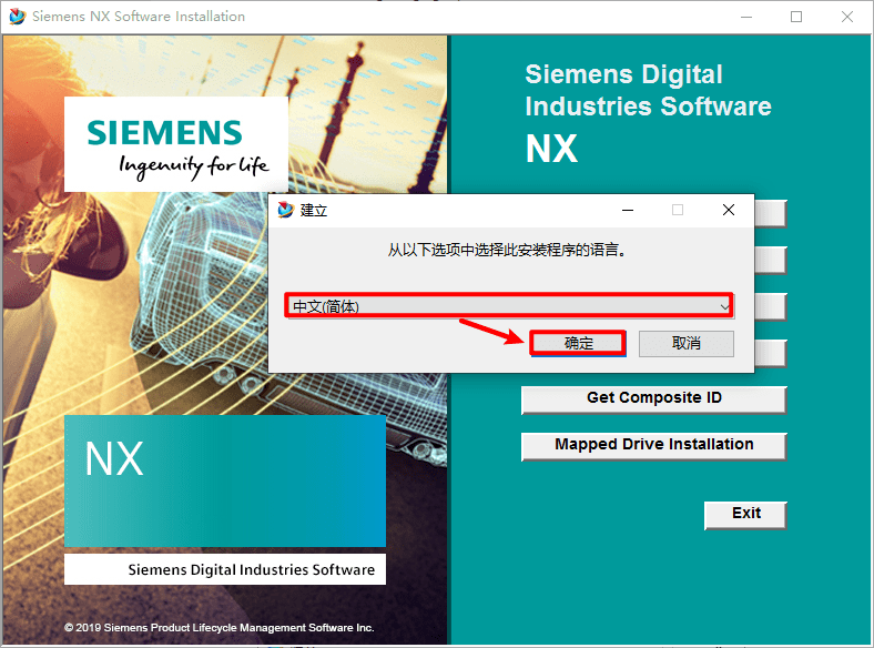 UGNX1899免费安装包下载地址图文安装教程激活方法教程
