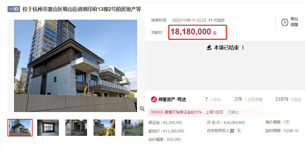 刺激!超1800万成交!限售红盘拍出“逆行情”高价!背后牵出巨额纠纷!_印象_车位_房源