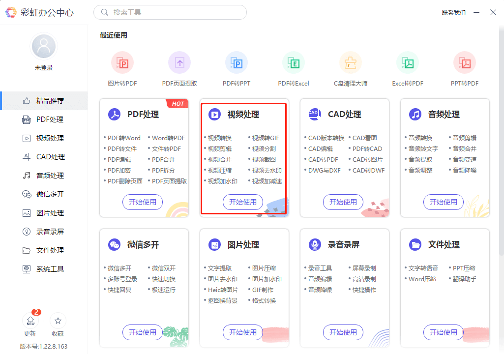 有哪些能够添加配乐的视频编纂软件？来看那里！