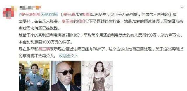 “东方玛丽莲梦露”当红时退圈落发，现在欠下巨额高利贷跑路？