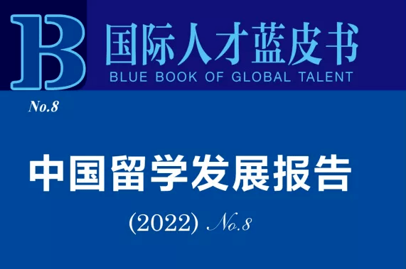 《中国留学开展陈述》显示，赴美留学生呈现负增长