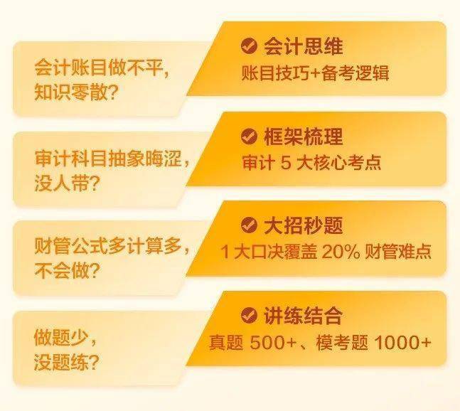 24小时删！CPA全套备考材料和课程免费领取！