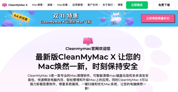 CleanMyMac X：用最快捷的方式还你一个清爽的Mac_手机搜狐网