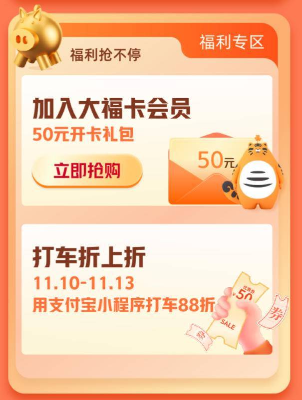 T3出行推出双十一福利 “猜免单时刻赢免单”优惠又好玩_活动_用户_程序