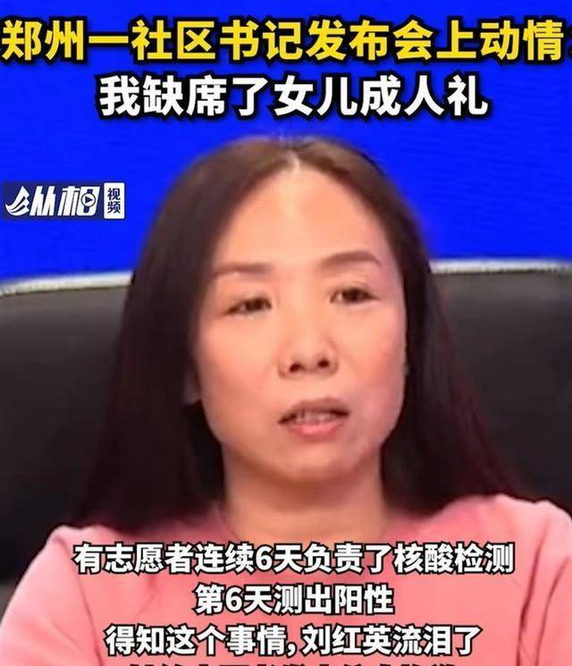 同样是社区书记,刘红英卖惨,魏少杰劳而不语,这掌声应该给谁_成人礼