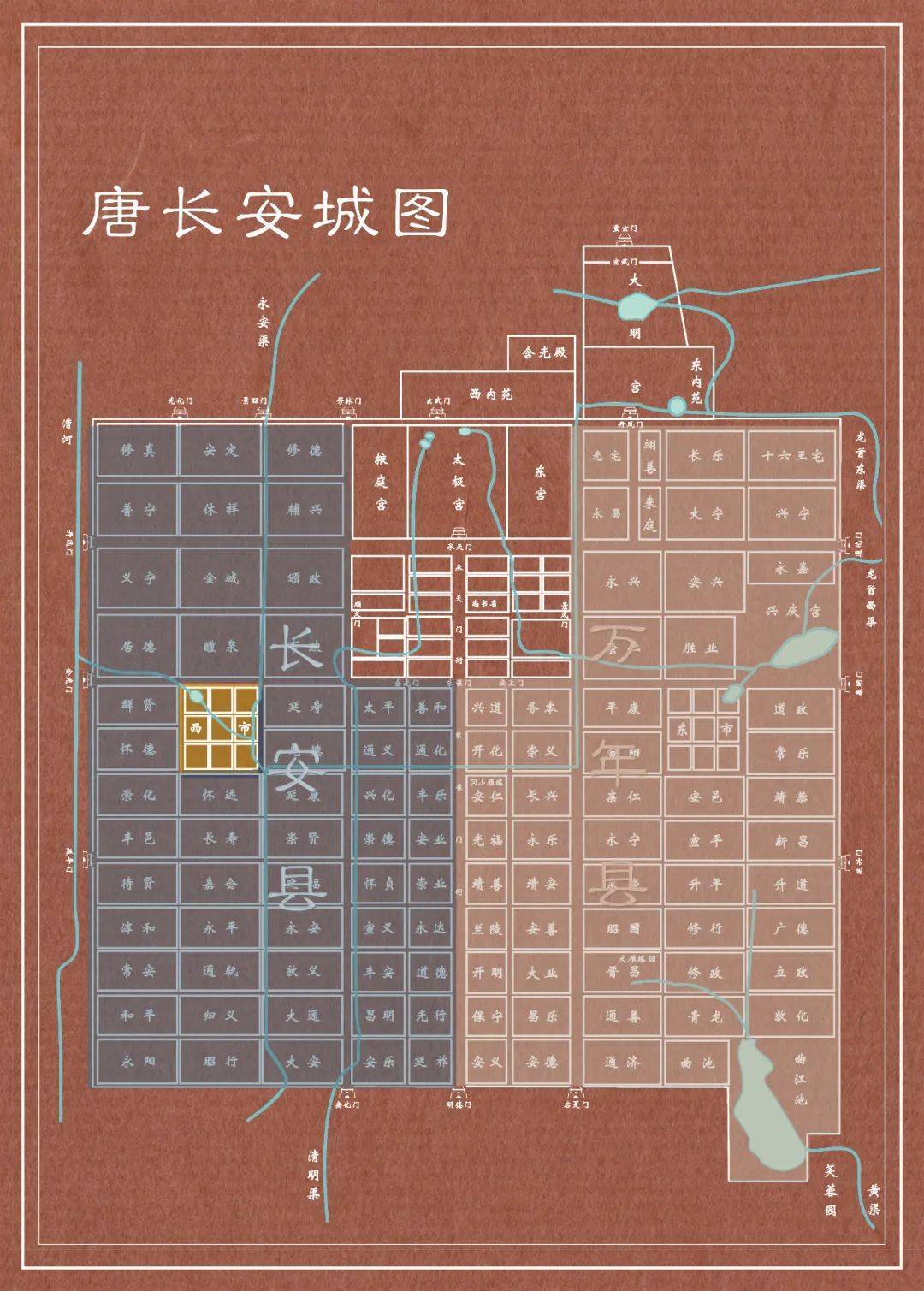 (唐长安城及县制划分示意图 西市位于唐长安城长安县所辖范围内)