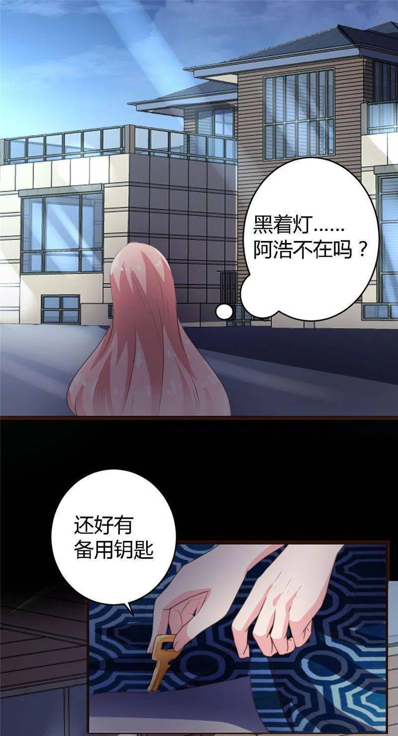 恋爱漫画 | 一纸契约：惹上冷情总裁