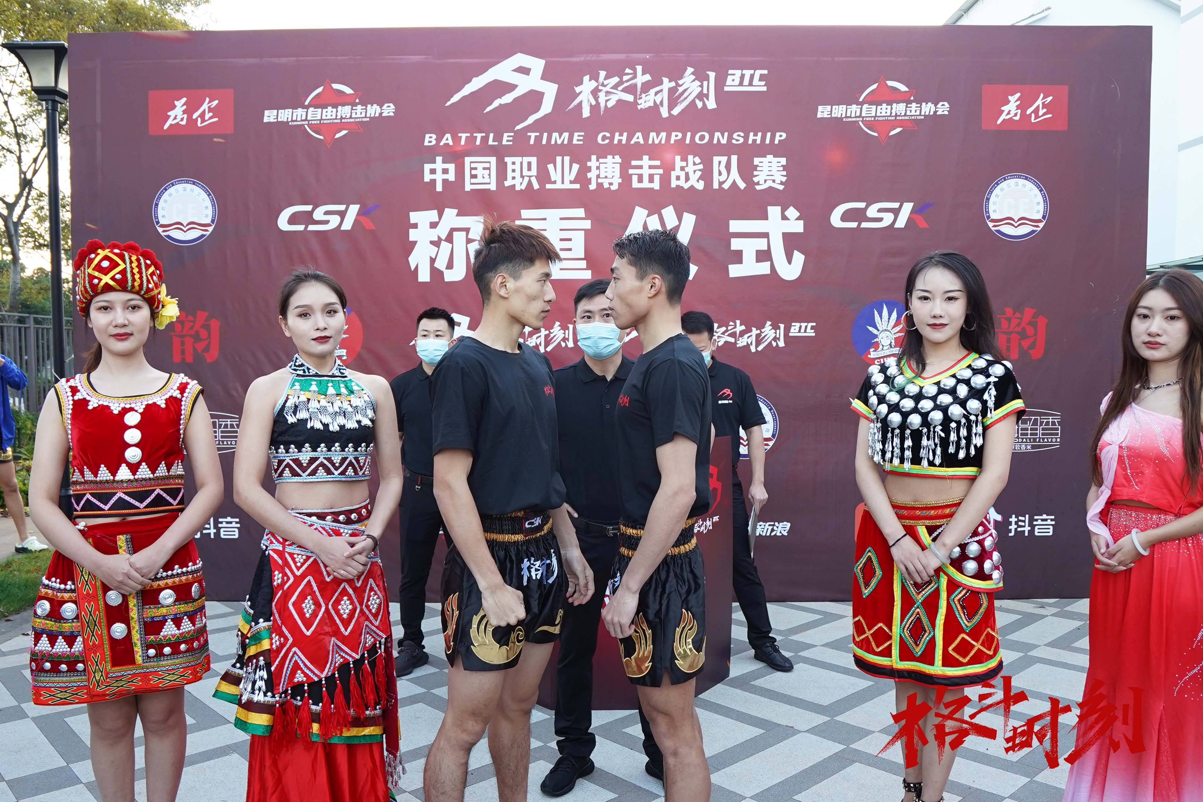 赛前称重结束,四支豪门战队整装待发,付高峰 祝宝通打响超级战_格斗