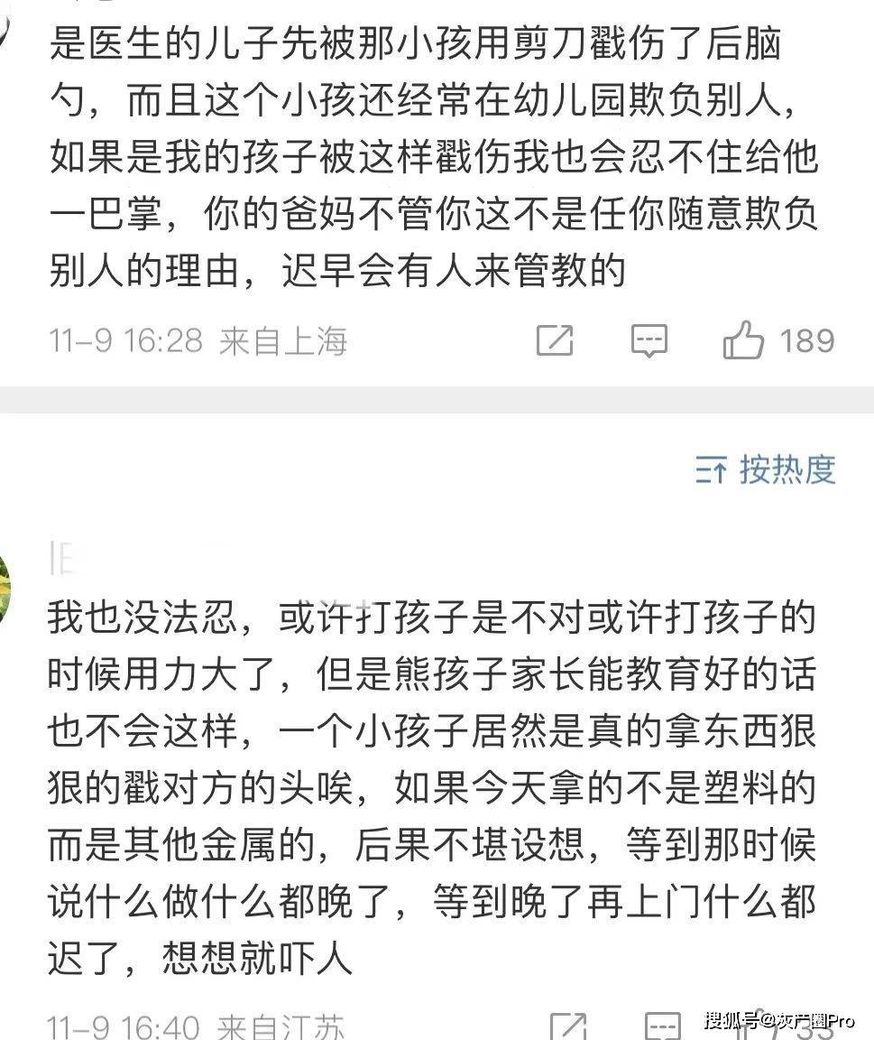 儿子在幼儿园被打伤，爸爸上门掌掴对方小孩，招致爷爷骨折…