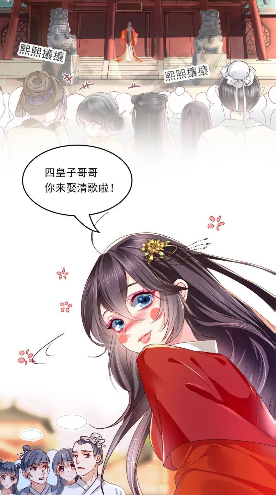 漫画资本 | 痴傻毒妃欠好惹