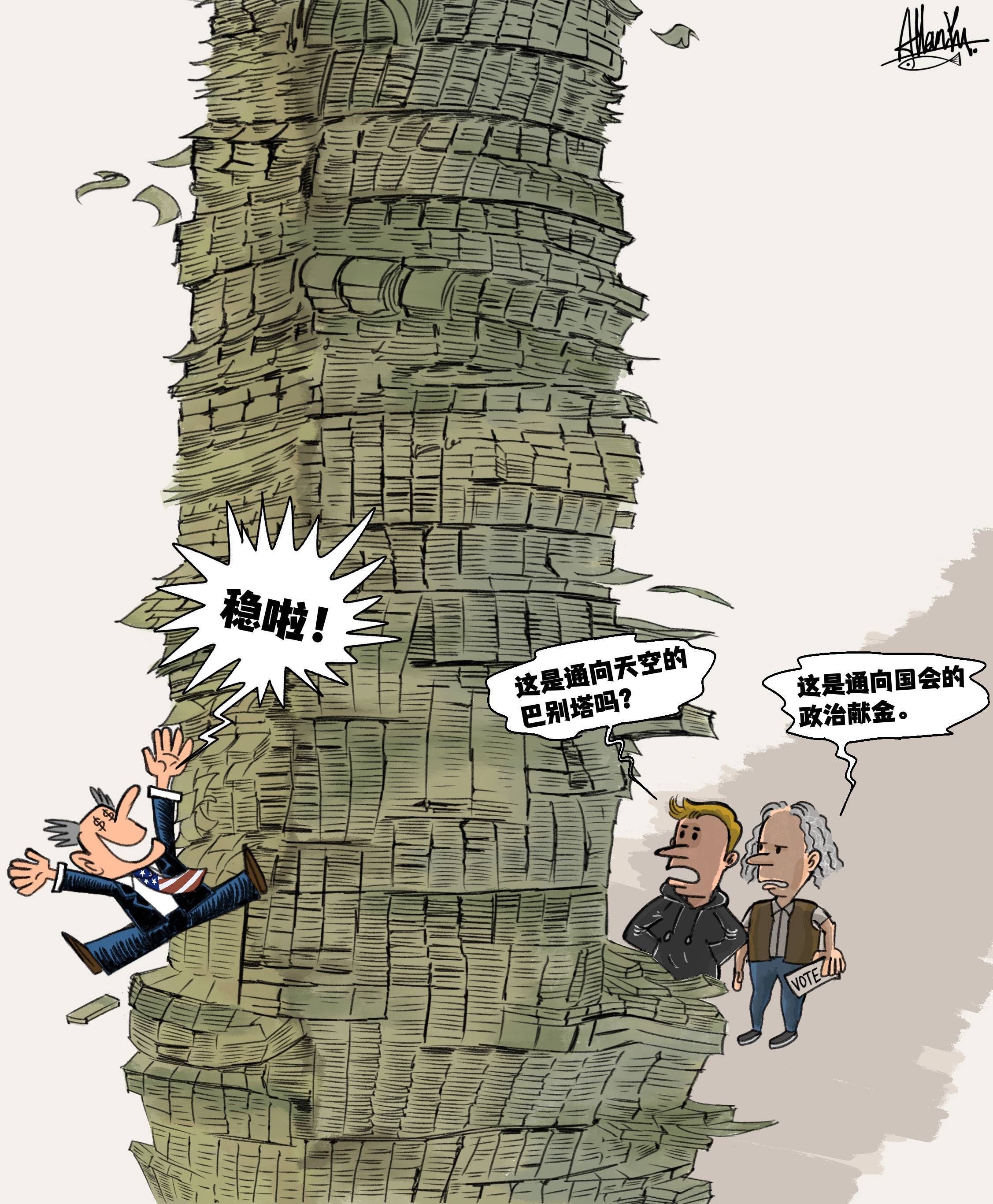 从“最贵”中期选举看“美式民主”_搜狐网