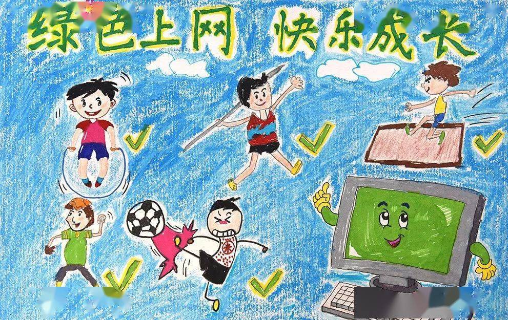 【朴园·安全教育】快乐学习 文明上网 ——临沂朴园小学开展"文明