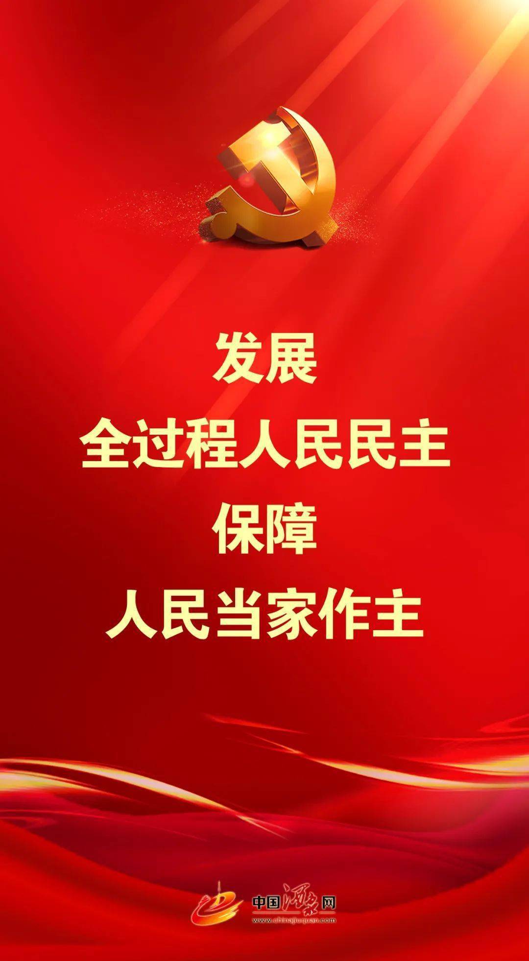 海报⑥丨学习宣传贯彻党的二十大精神_审核_陈君瑞_阿斯哈尔