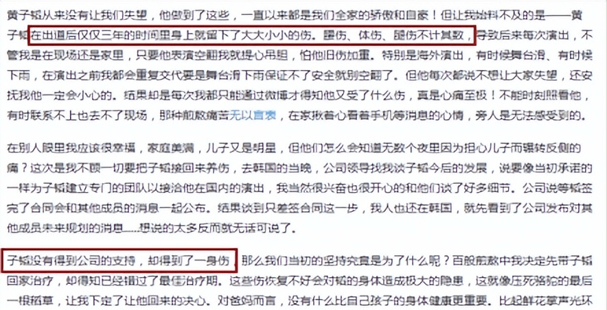 “内娱清流”黄子韬：拼爹不输王思聪，痛批娱圈乱象，独宠徐艺洋