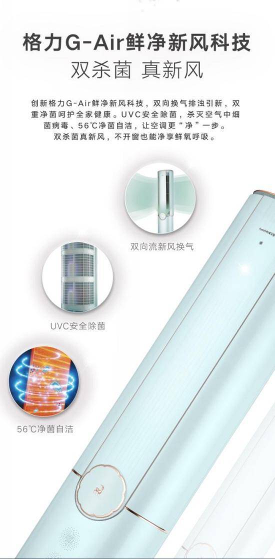 环境太差狂打喷嚏？格力臻新风空调“扫一屋洁净”-家电圈官网