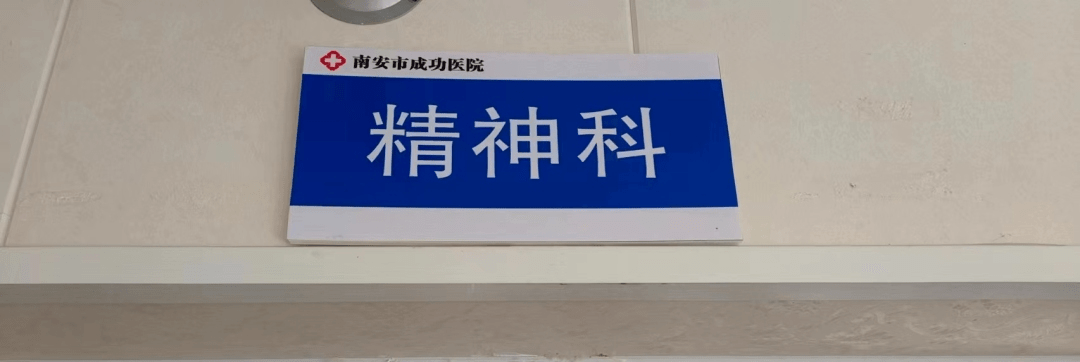 寻找心理健康守护者:泉州心理医生汇总