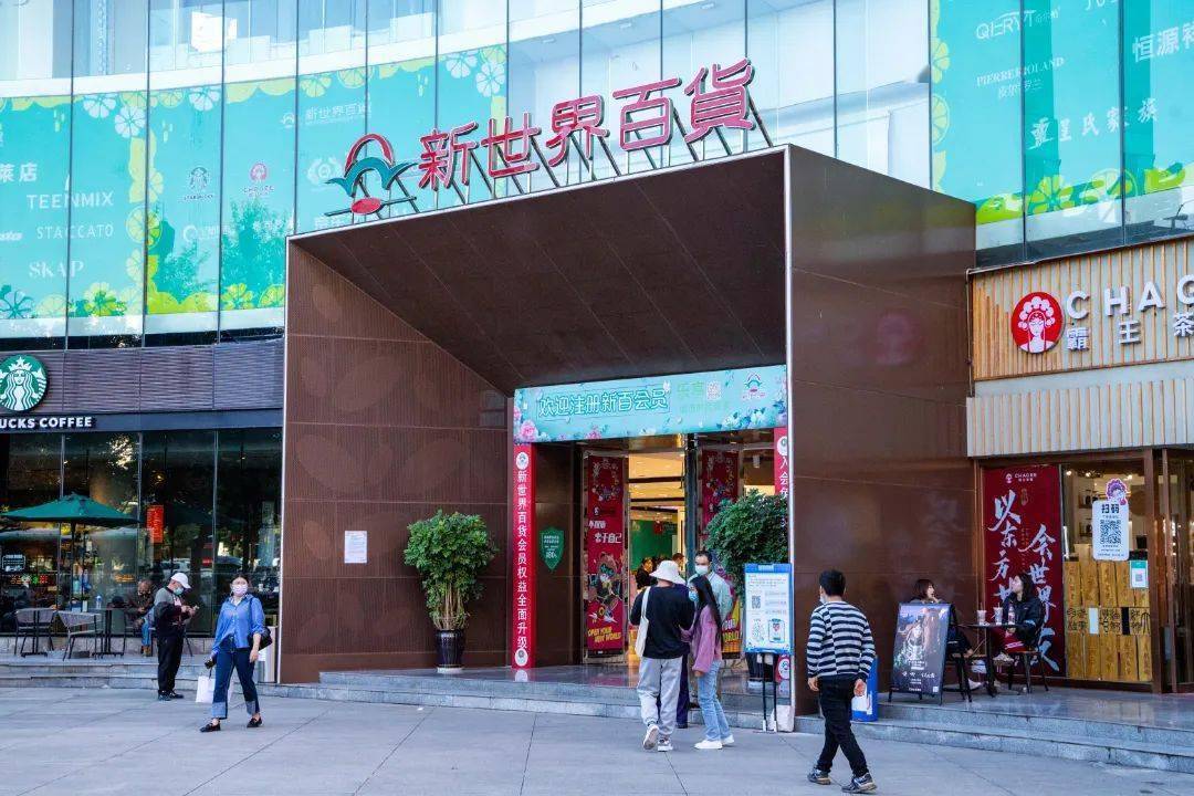 新世界_百货_昆明