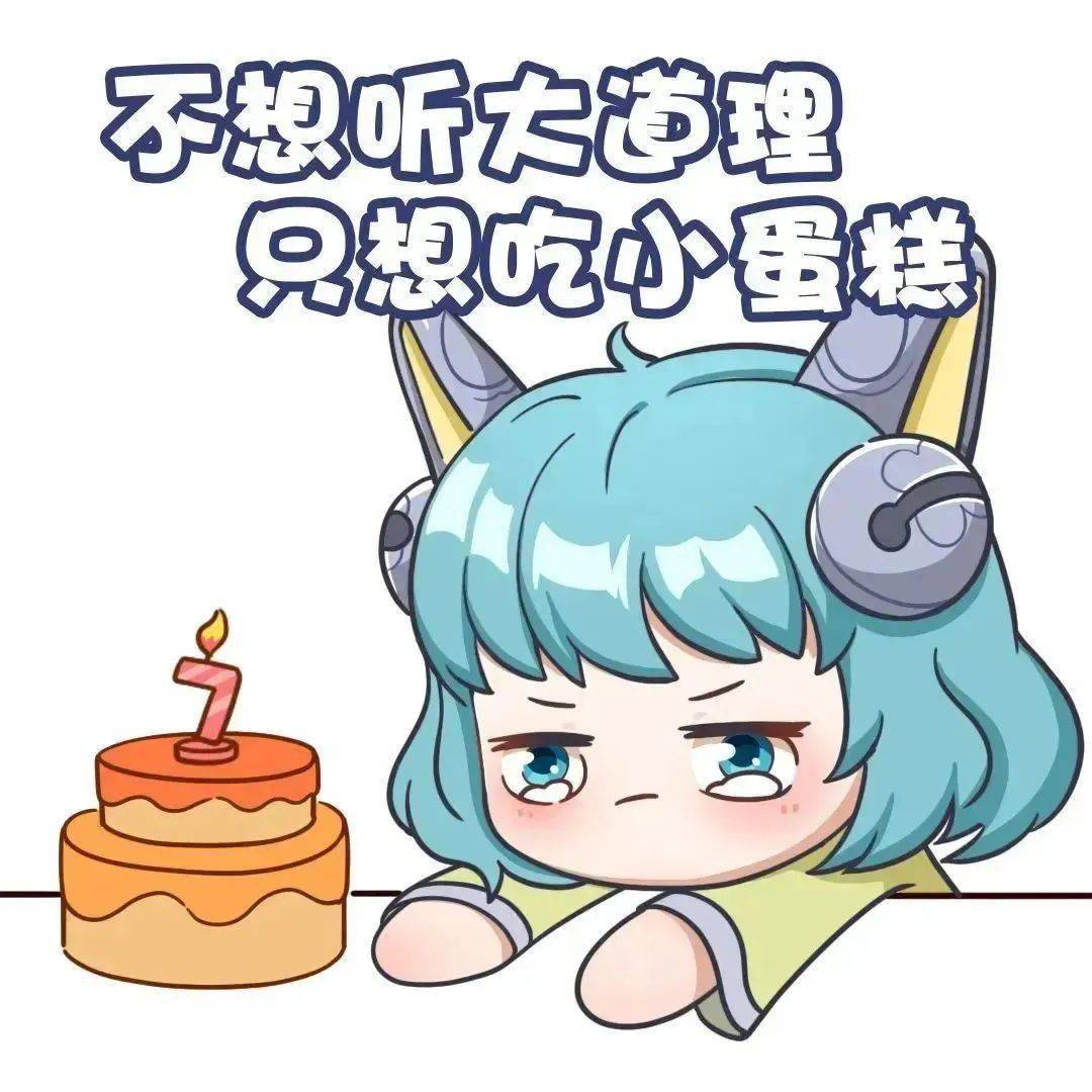 这么可爱,怎么能不保存呐~七周年生日祝福表情包