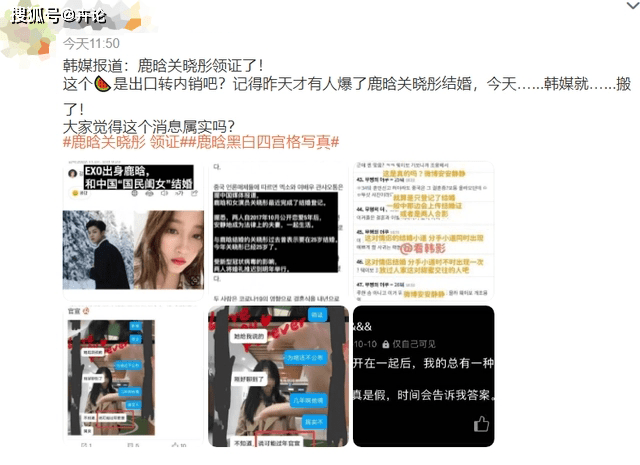 网曝关晓彤和鹿晗领证，关父辟谣：至少从他们身上，又看到了恋爱