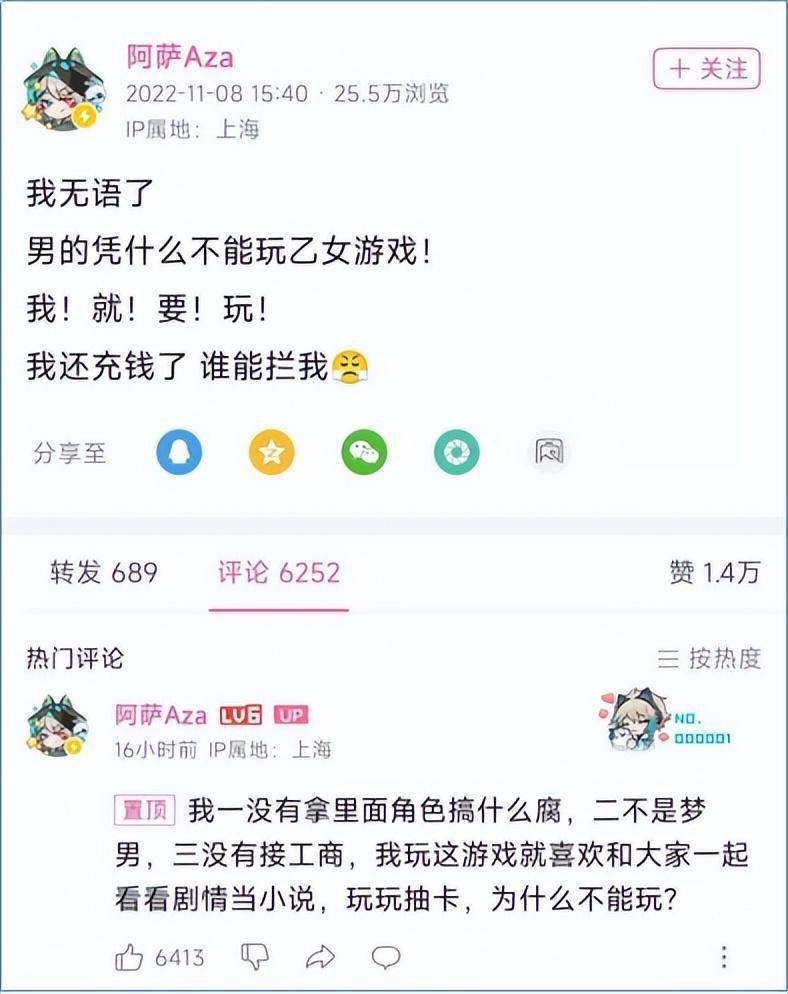 女性向游戏周报：虚拟男主播玩《光与夜之恋》引发热议