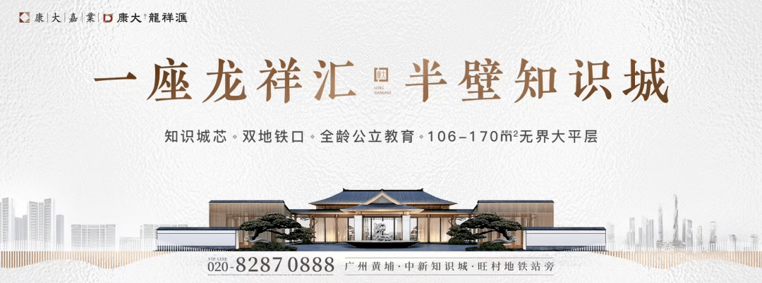 一套房，总价最高降100万！佛山临广板块，你敢买吗？_广州_成交_二手房