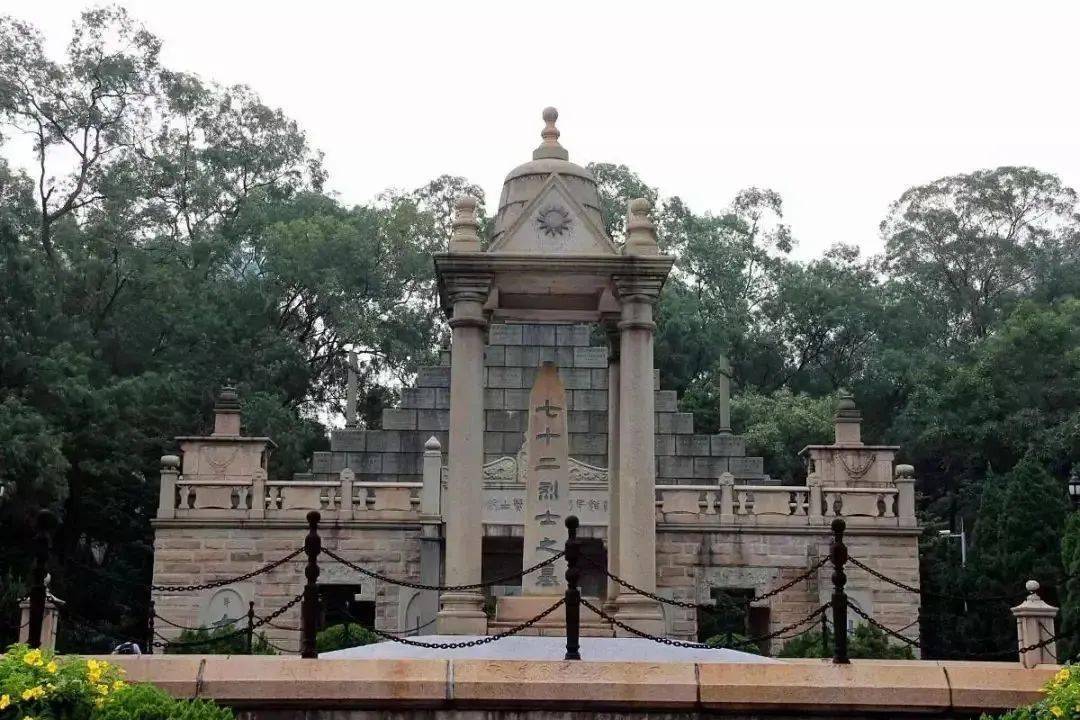 广州黄花岗七十二烈士陵园游记_先烈_陵墓_孙中山