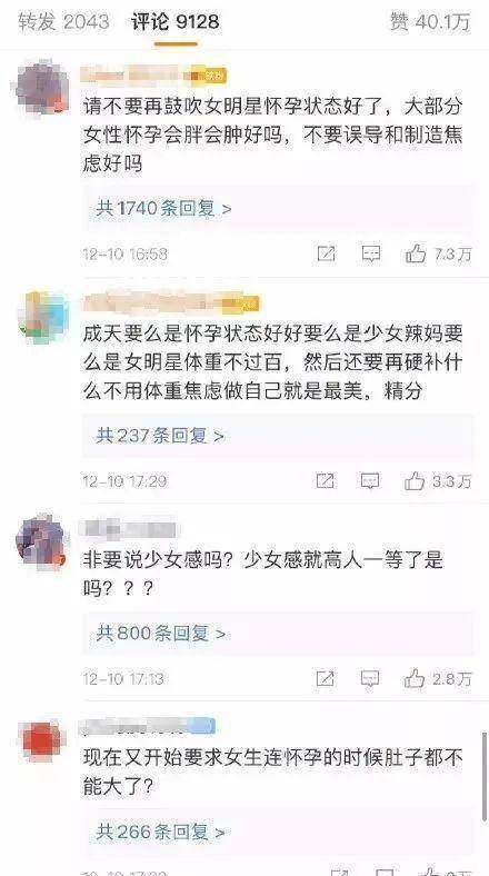 怀孕腰围没有变革是什么很值得骄傲的工作吗？