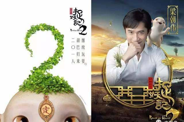 华语片子进入续集时代！《战狼2》之后最值得存眷的10部国产续集大片