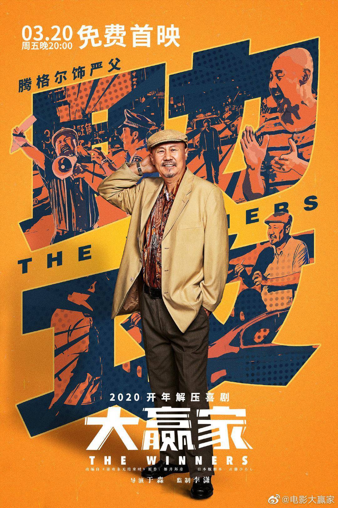 大鹏柳岩再合作, 2022年第二部线上免费电影,孟鹤堂是一大亮点_相声