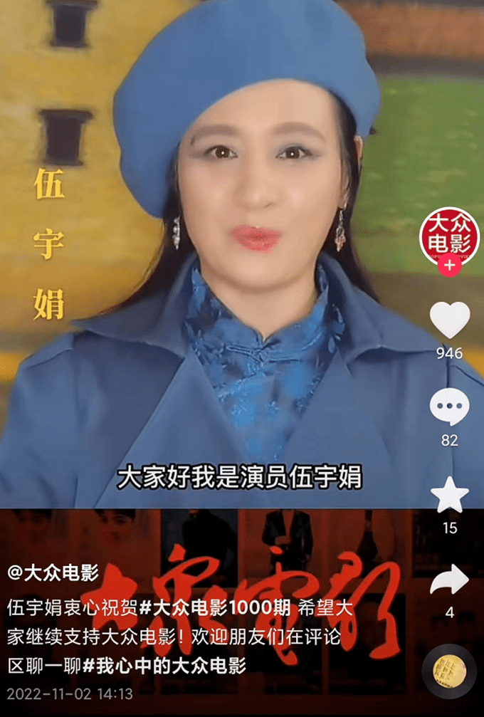 贾宏声前任伍宇娟罕露面!