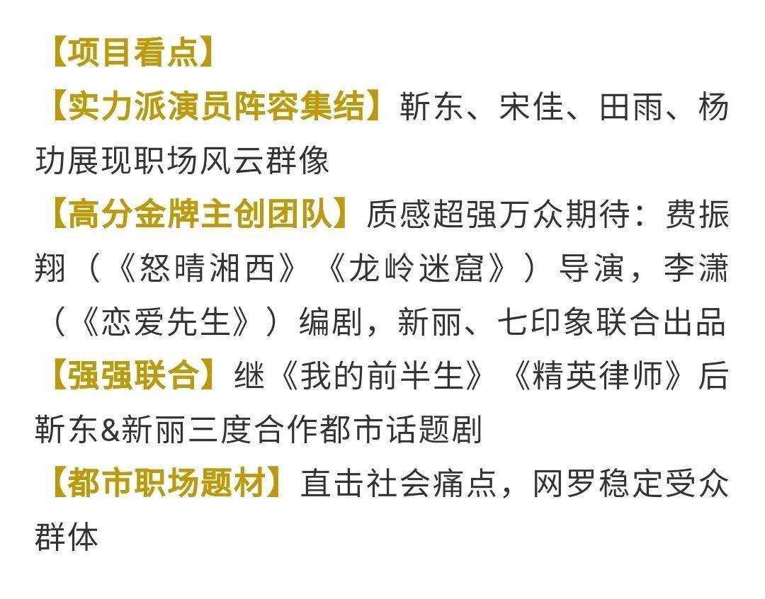 都市职场情感剧播出时间:2022年q3(或q4《纵有疾风起》是由新丽传媒