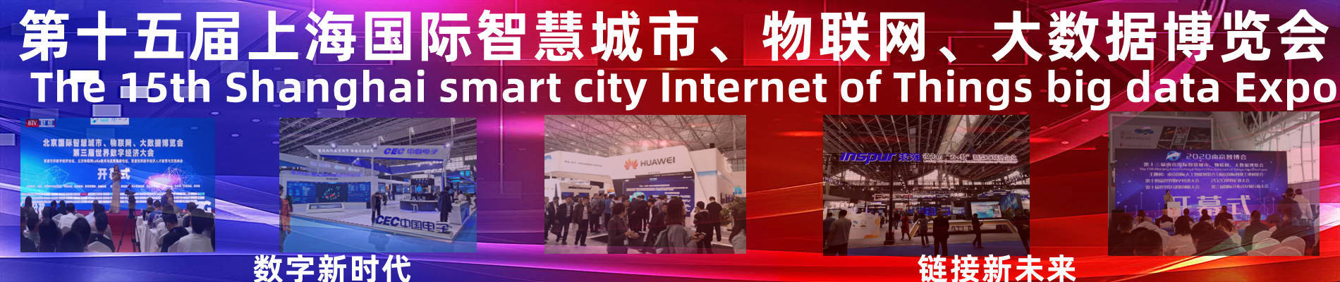 023上海国际大数据产业博览会|数博会"