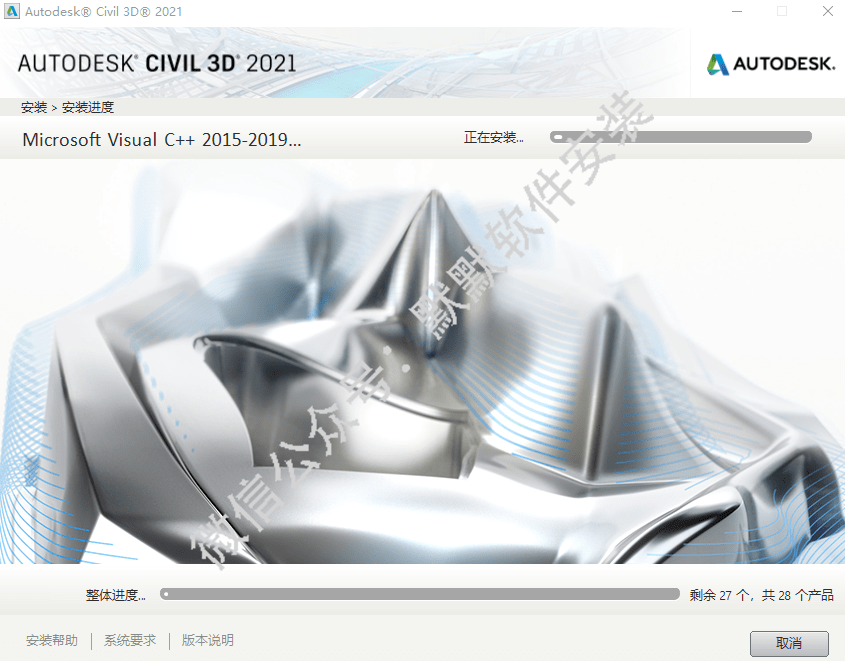 AutodeskCivil3D2021安装包免费下载地址安装教程一键安装+激活步骤