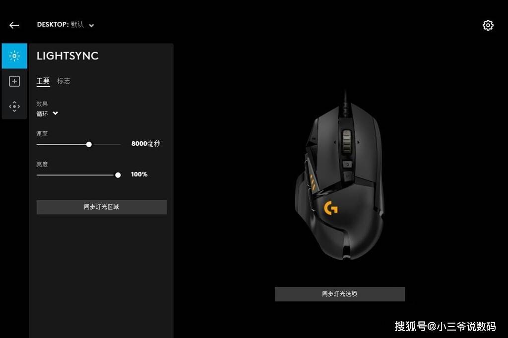 罗技g502 Hero主宰者游戏鼠标 换 芯 升级 轻松掌控全局 灯光 支持 进行 罗技g502 Hero主宰者游戏鼠标 换 芯 升级 轻松掌控全局 灯光 支持 进行