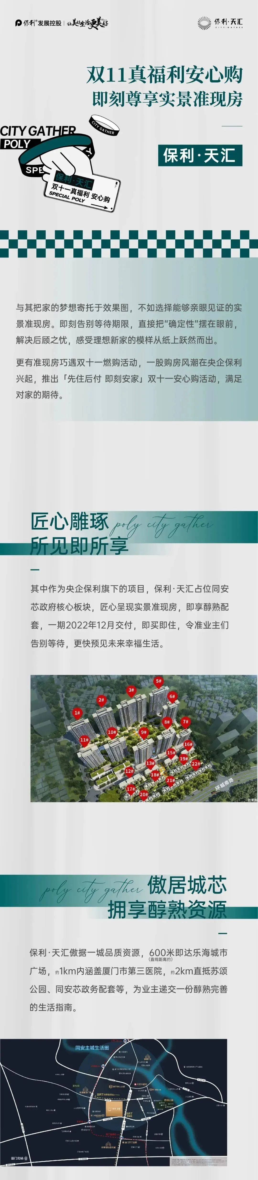 先住后付！央企保利又有新动作......_公众_侵权_相关