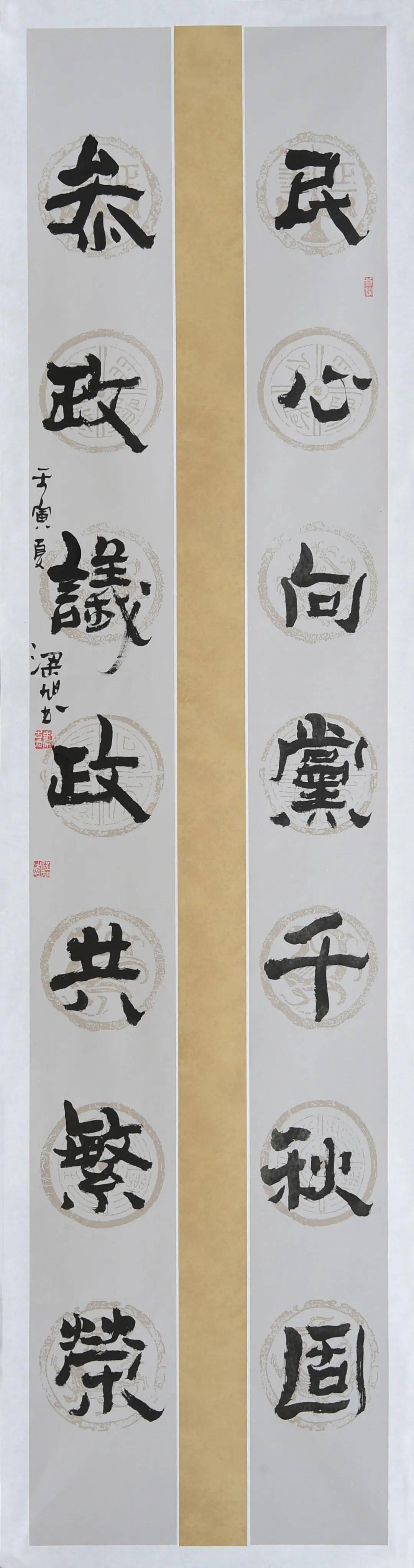 政协"同心入丹青·永远跟党走"书法美术作品选登