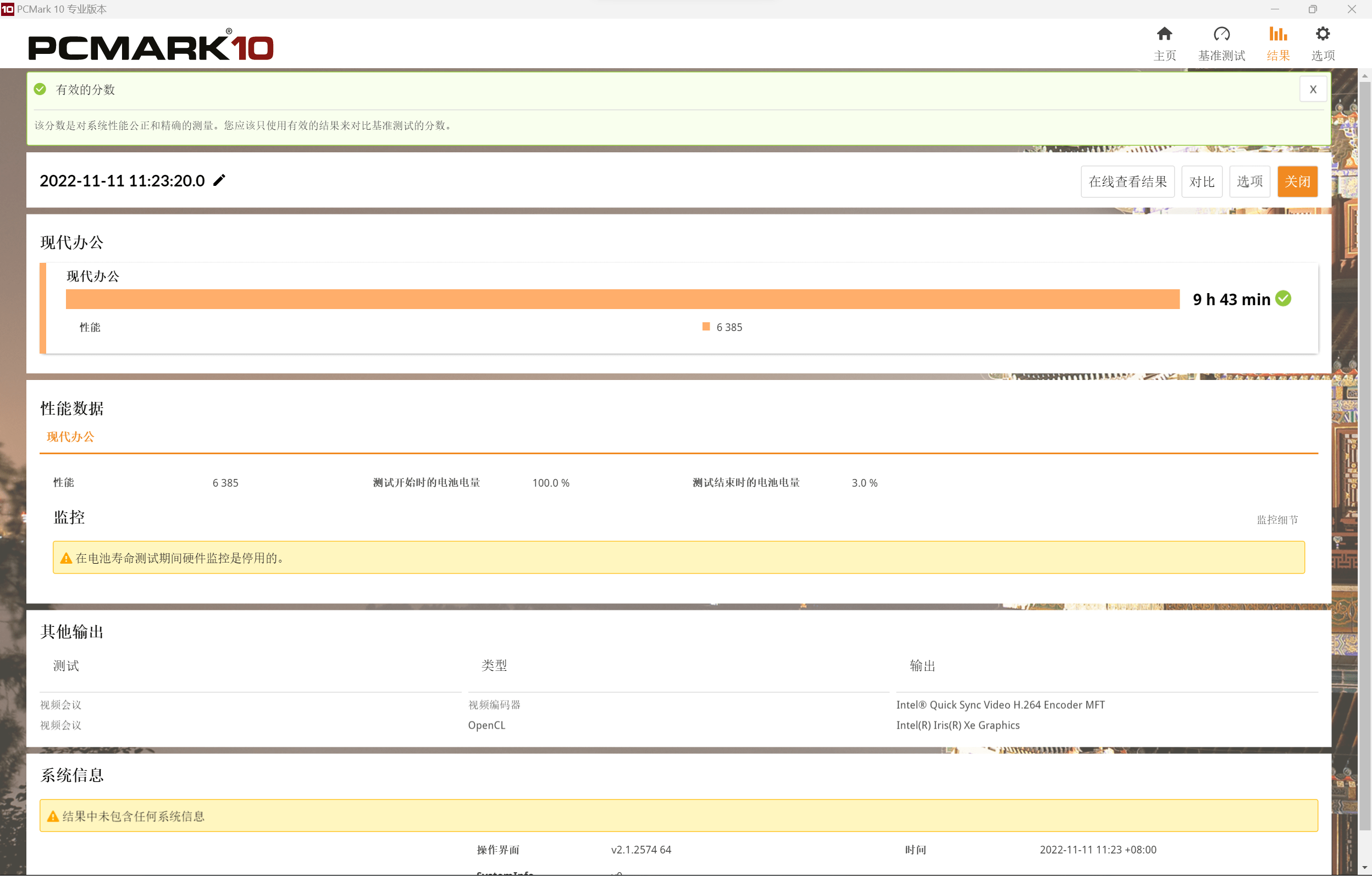 Surface Laptop 5 详测：模具延续经典，配置常规升级，性能表现亮眼