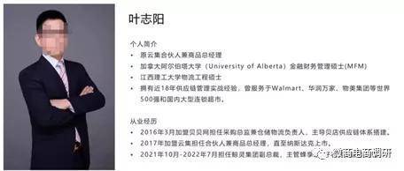 京东芬香旗下推出的“源头日记”:奖金制度分为五级代理(图7)