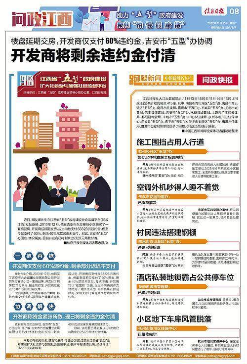 吉安市东方塞纳小区延期交房 开发商迟迟不支付尾款