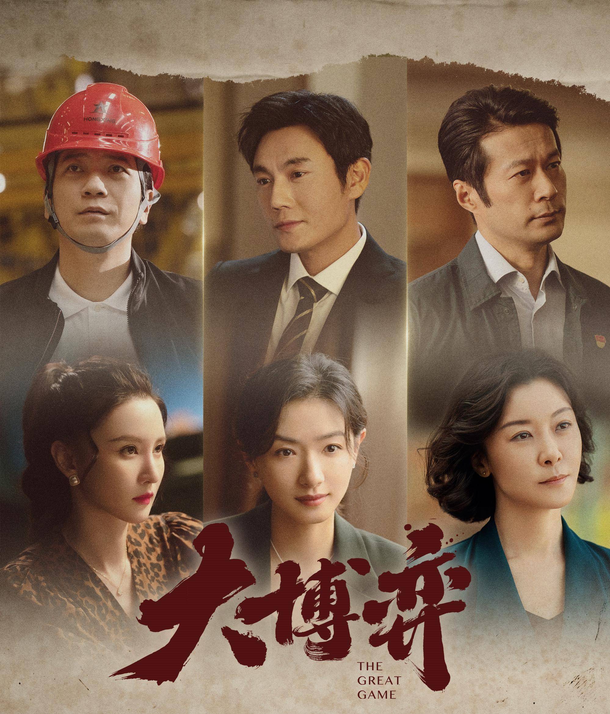 《大博弈》原著结局:刘必定入狱,秦心亭患癌,钱萍遭遇车祸去世_孙和平