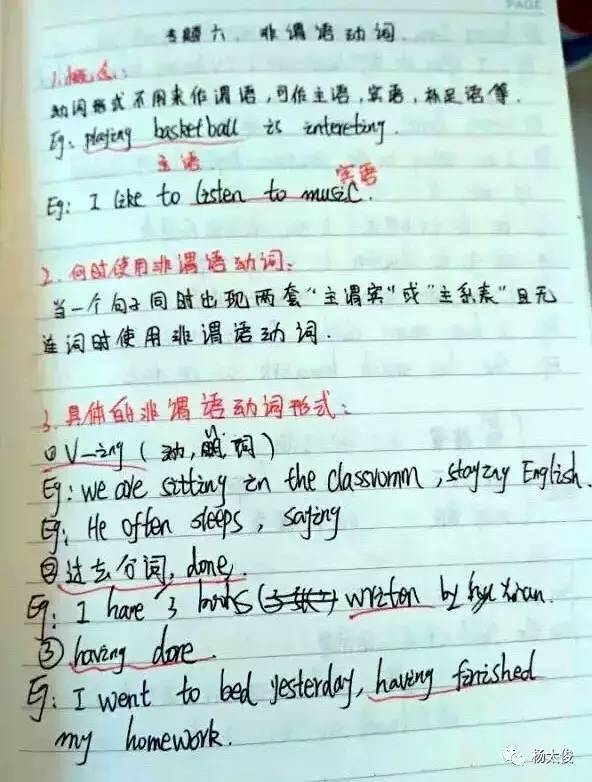 一位英语学霸整理的语法笔记，太全了，引无数学生疯转！